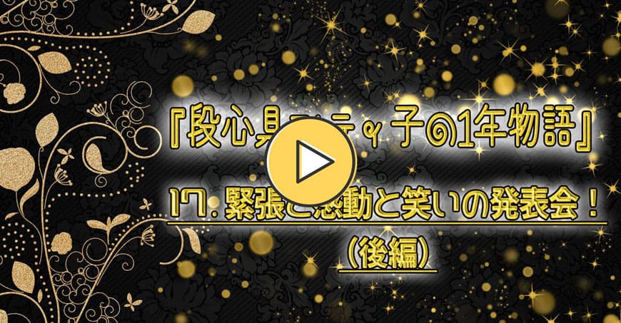 動画で見るシティ子物語
